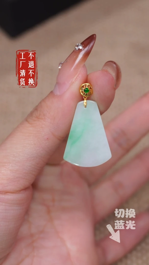 【闪购商品】翡翠挂件18K金镶嵌228工厂抛货 不退不换