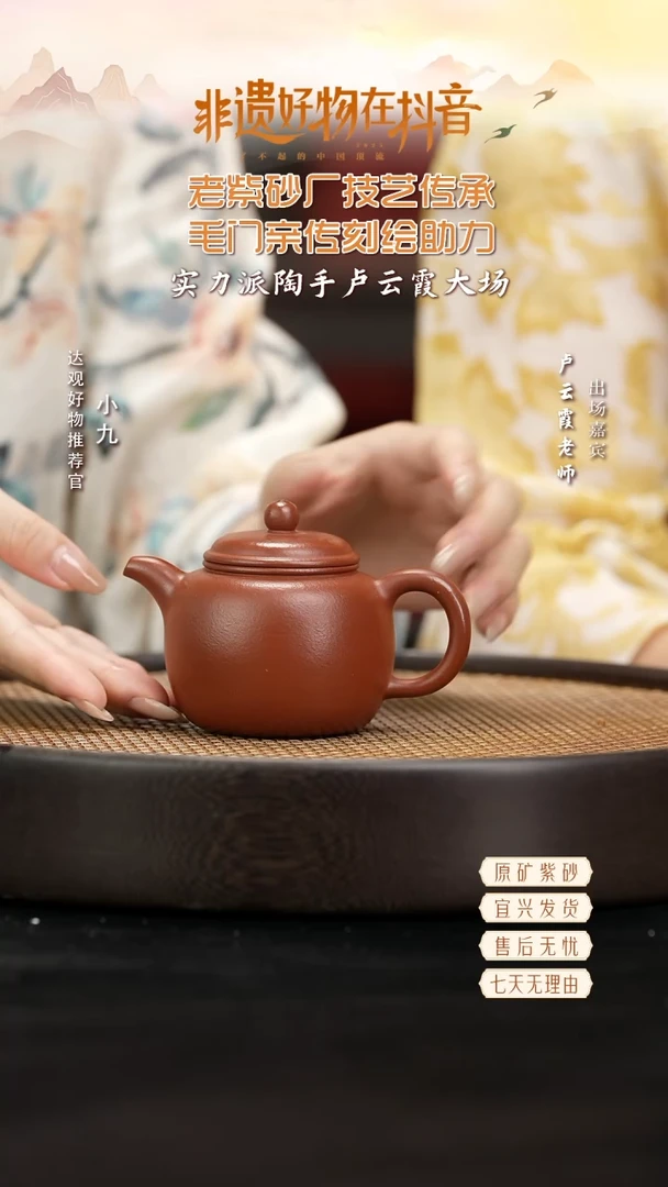 ZM7卢云霞匏尊壶大红泥100