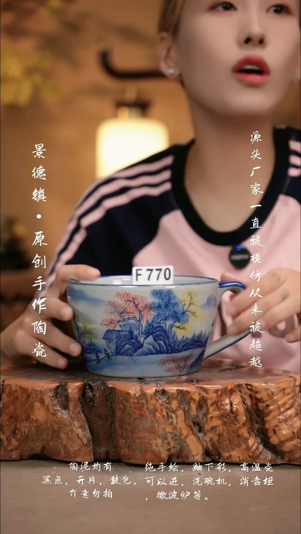 其他F770新十二器瓷器