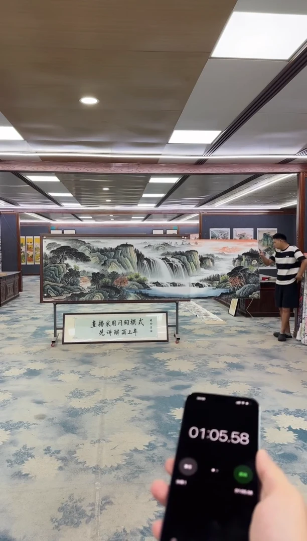 国画用****9Z邵明义-山水国画-小丈二