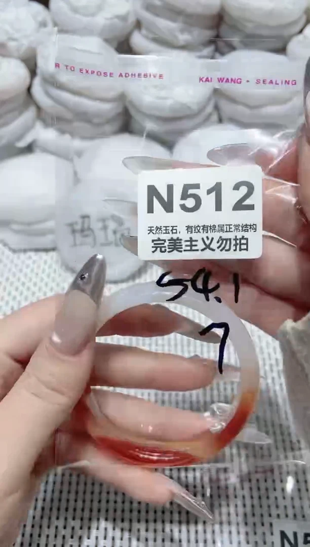 手镯玛瑙/玉髓未镶嵌54.1