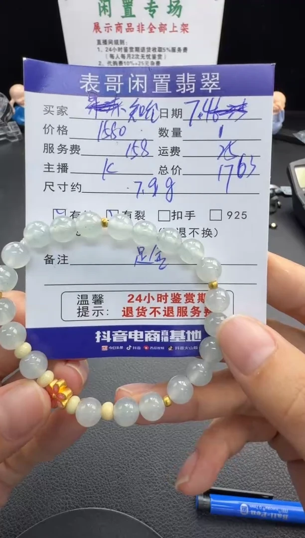 足金镶嵌手串翡翠知*翡翠珠串