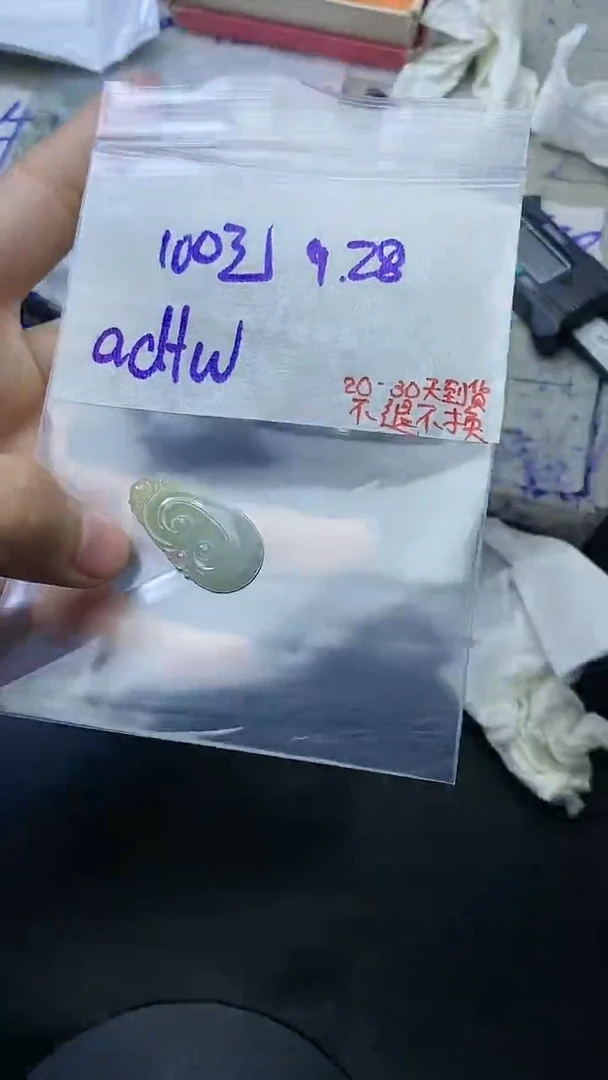 未镶嵌定制翡翠a****️拍一发一