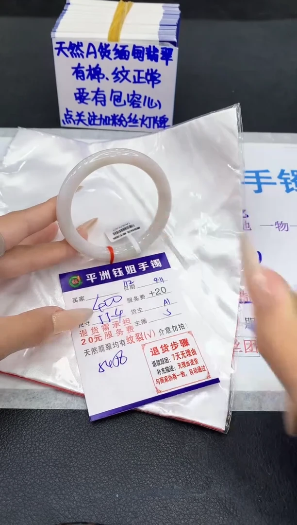 未镶嵌手镯翡翠111111111