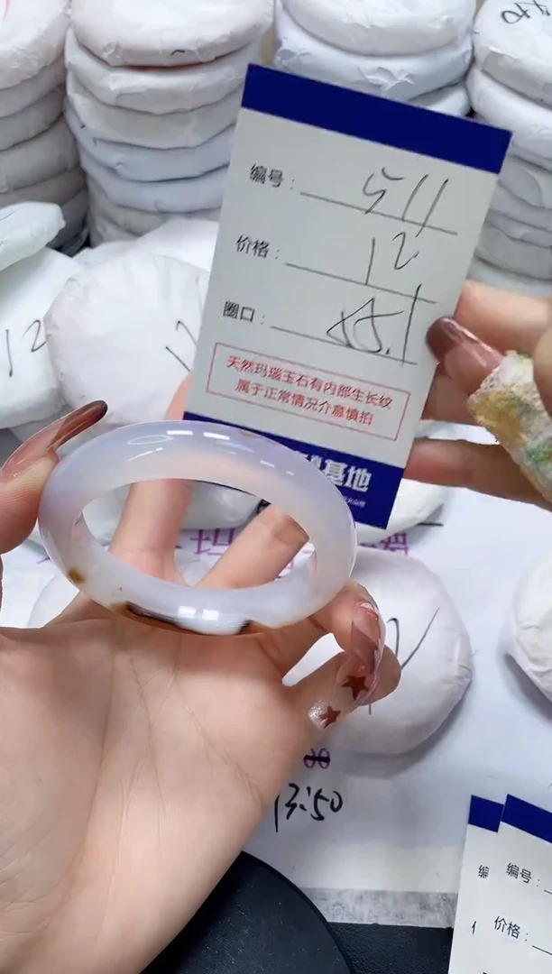 未镶嵌手镯玛瑙/玉髓511