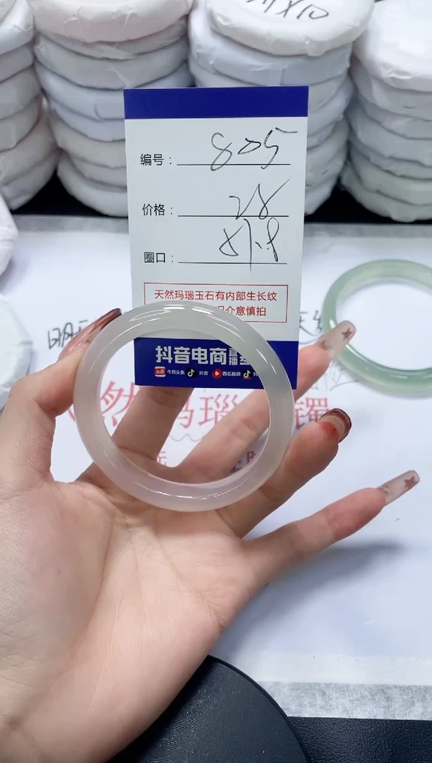 未镶嵌手镯玛瑙/玉髓805
