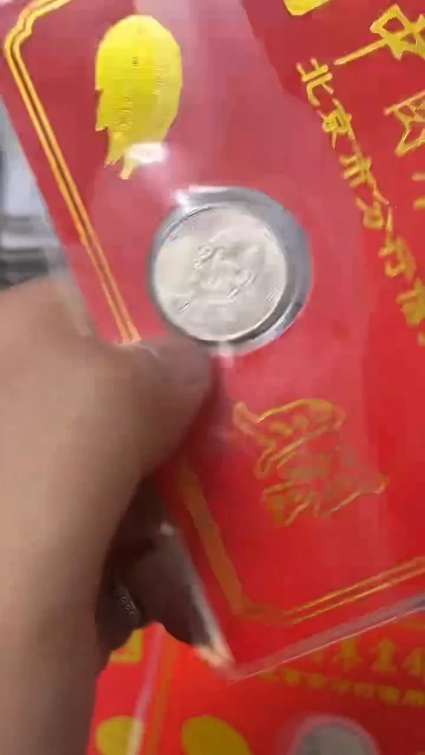 其他普通金属朱老师金穗卡