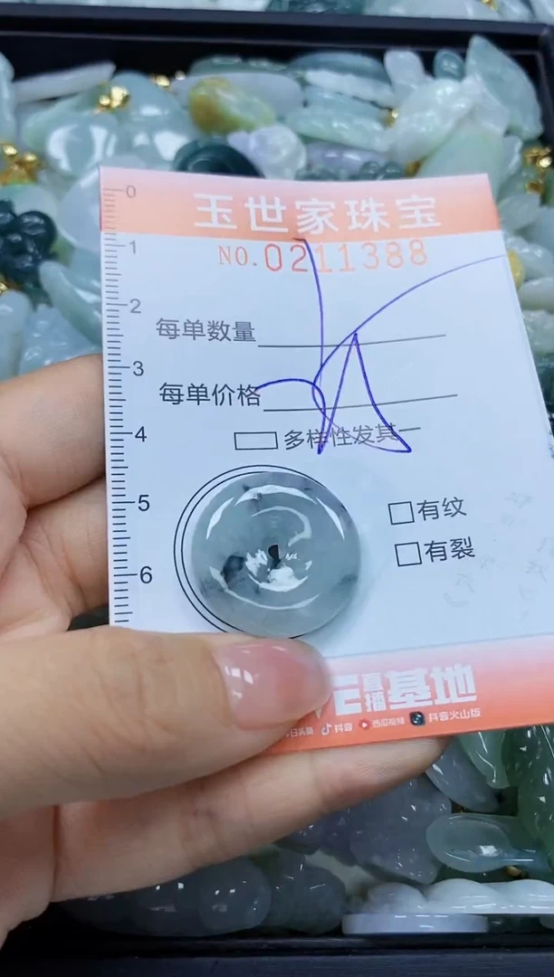 【闪购商品】翡翠颈饰未镶嵌闪购0211388