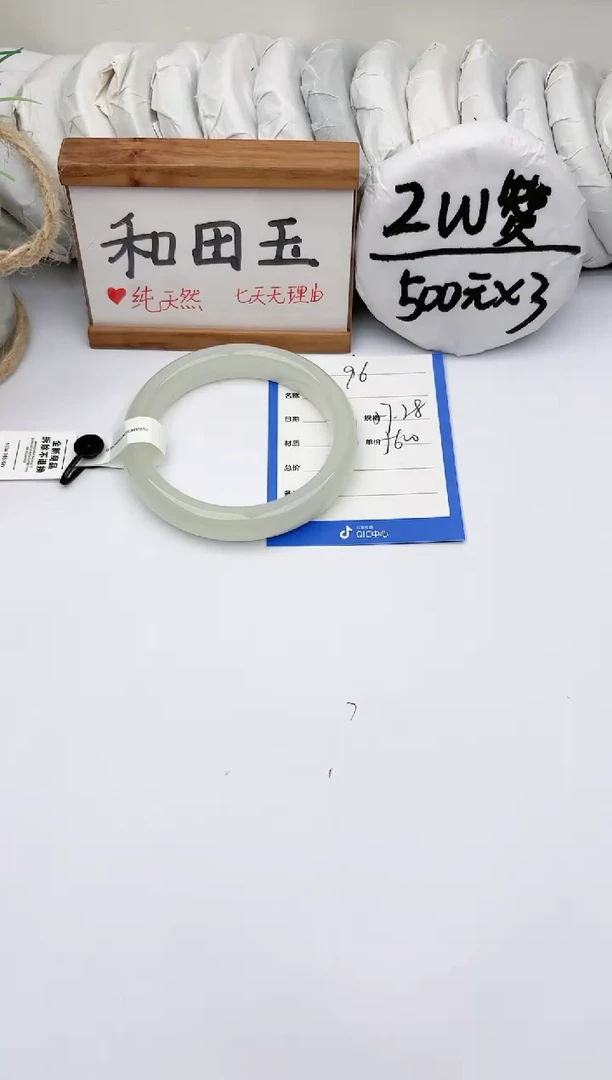 未镶嵌手镯和田玉 玉轩阁96