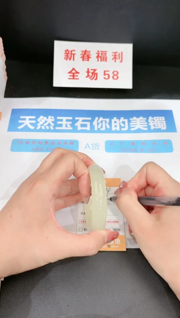 【闪购商品】石英质玉手镯未镶嵌44c