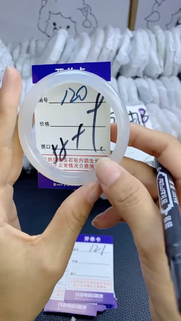手镯玛瑙/玉髓未镶嵌120