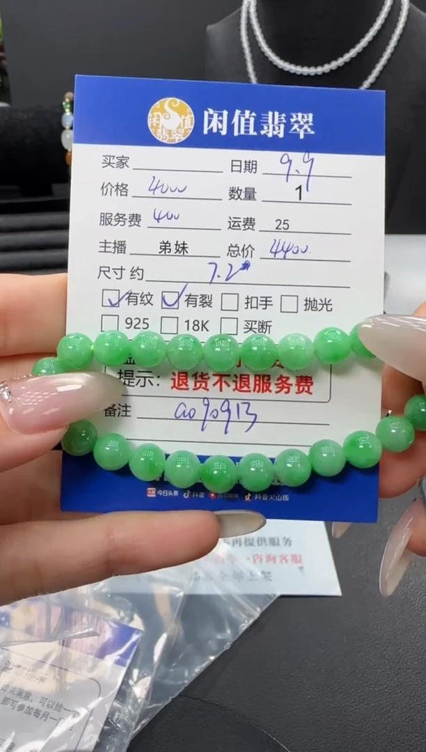 未镶嵌手串翡翠翡翠珠串