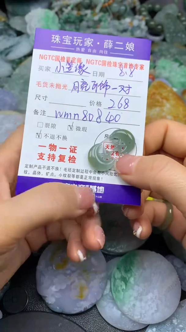 定制翡翠未镶嵌小*緣月亮耳饰一对@wmn80839@