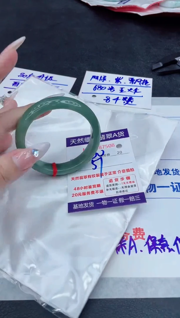 【闪购商品】翡翠手镯未镶嵌11111111