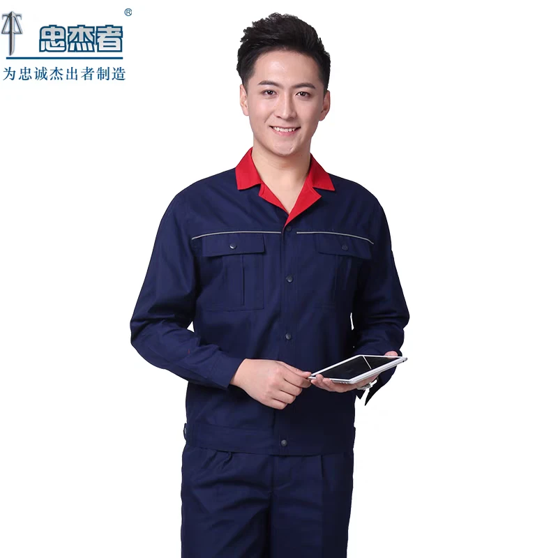 忠杰者8508夏季薄款长短袖工作服套装男汽修维修工装车间定制厂服