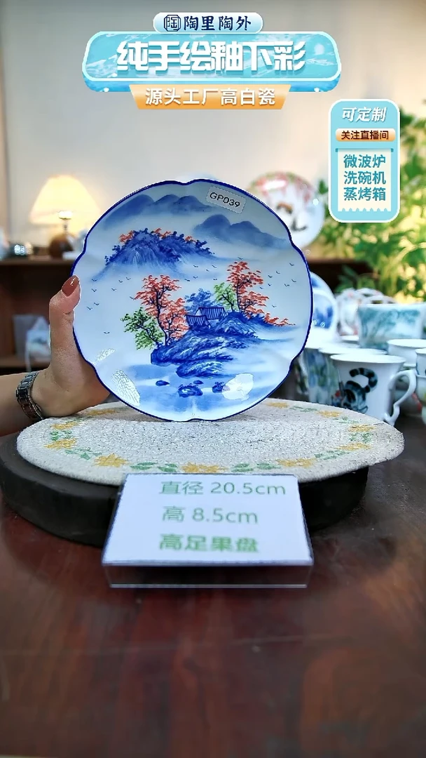 摆件景德镇手工手绘陶瓷GP039