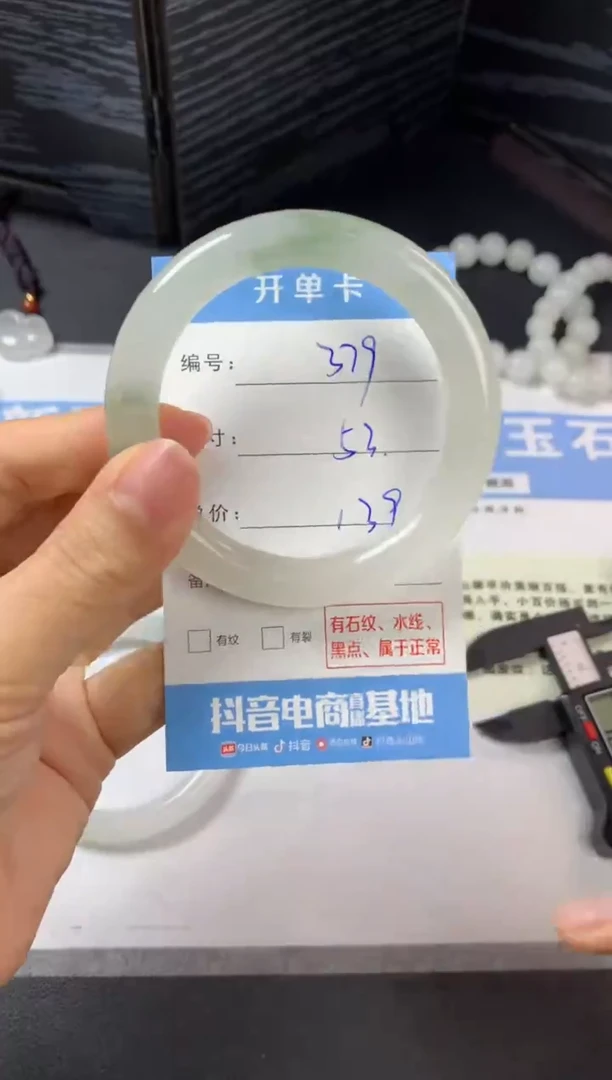 未镶嵌手镯石英质玉b379