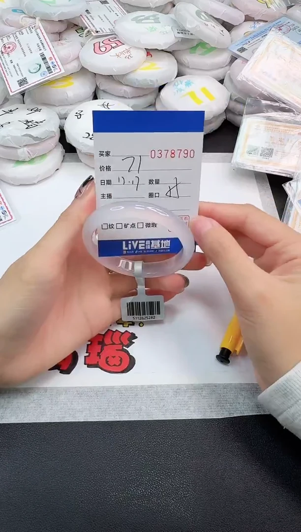 手镯玛瑙/玉髓未镶嵌8790