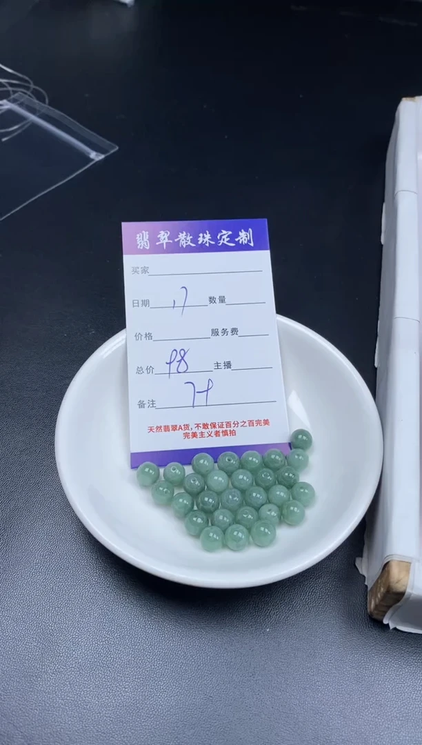 颈饰未镶嵌翡翠贞城散珠批发DIY编制