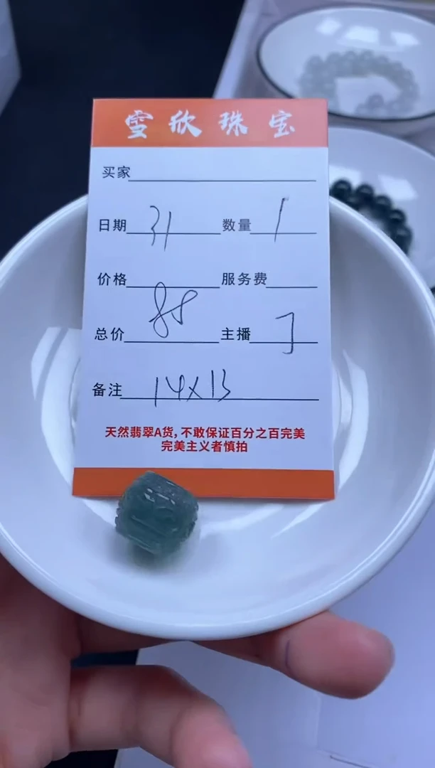 颈饰未镶嵌翡翠雪欣散珠定制diy