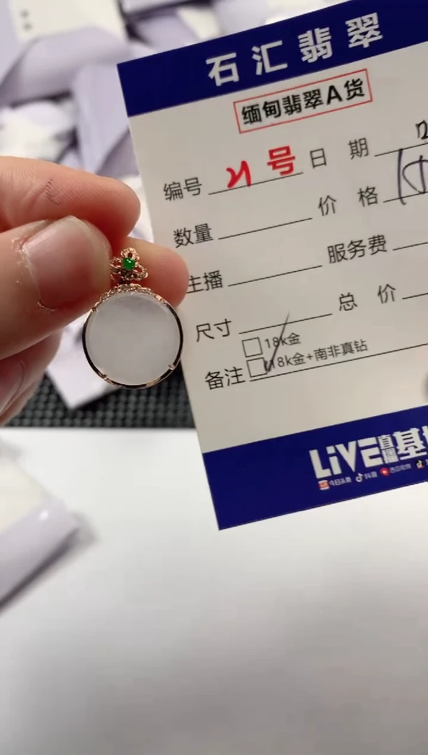 颈饰18K金镶嵌翡翠1