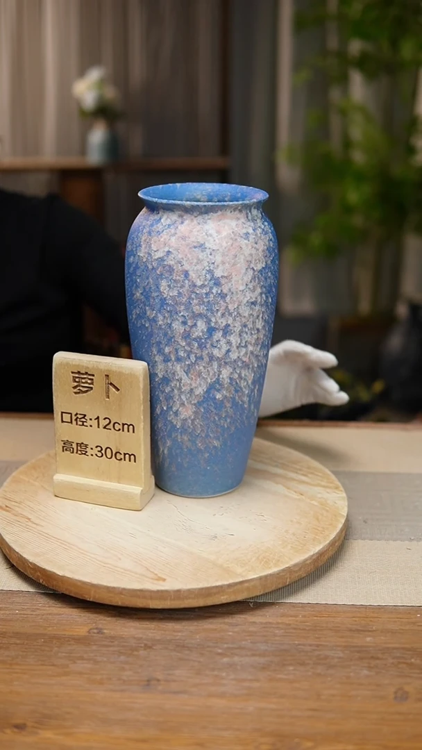 【闪购商品】花器翻口萝卜复古蓝