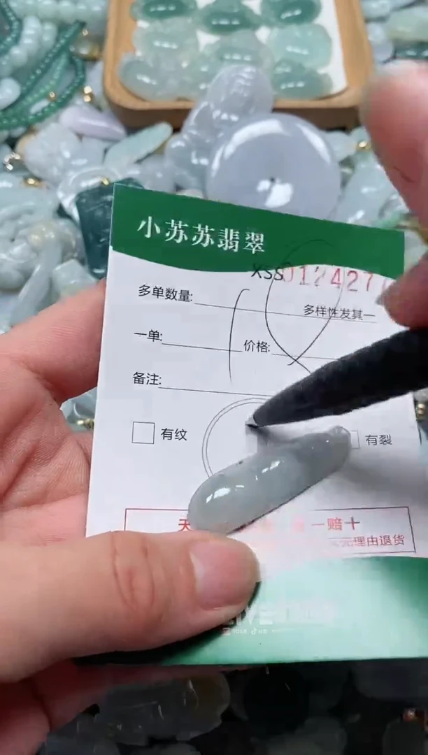 【闪购商品】翡翠颈饰未镶嵌闪购商品0124277