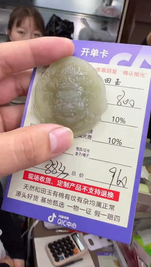 定制和田玉8833毛货需要抛光