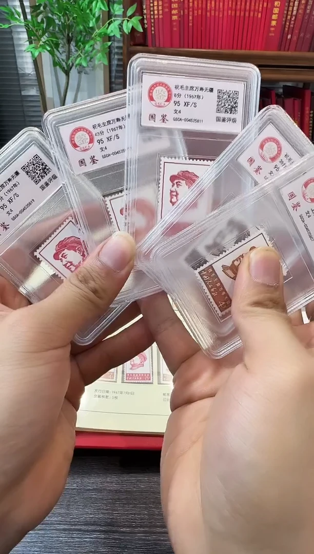 文4 封装评级鉴定收藏