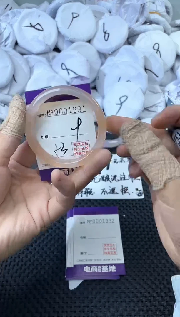 无非金属手镯1991