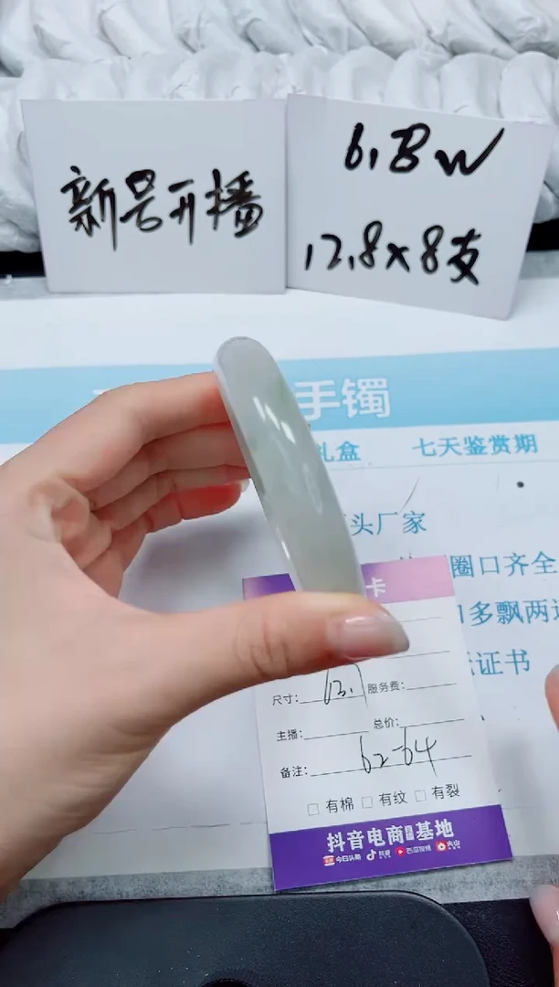 石英质玉手镯未镶嵌311-63.6