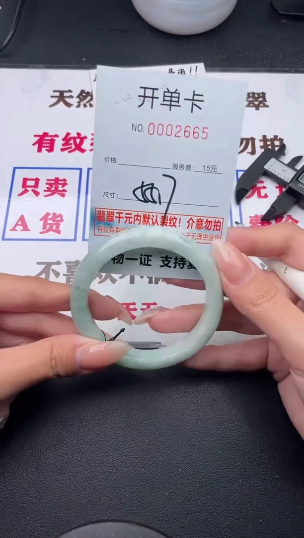 未镶嵌手镯翡翠有纹有裂有瑕疵65