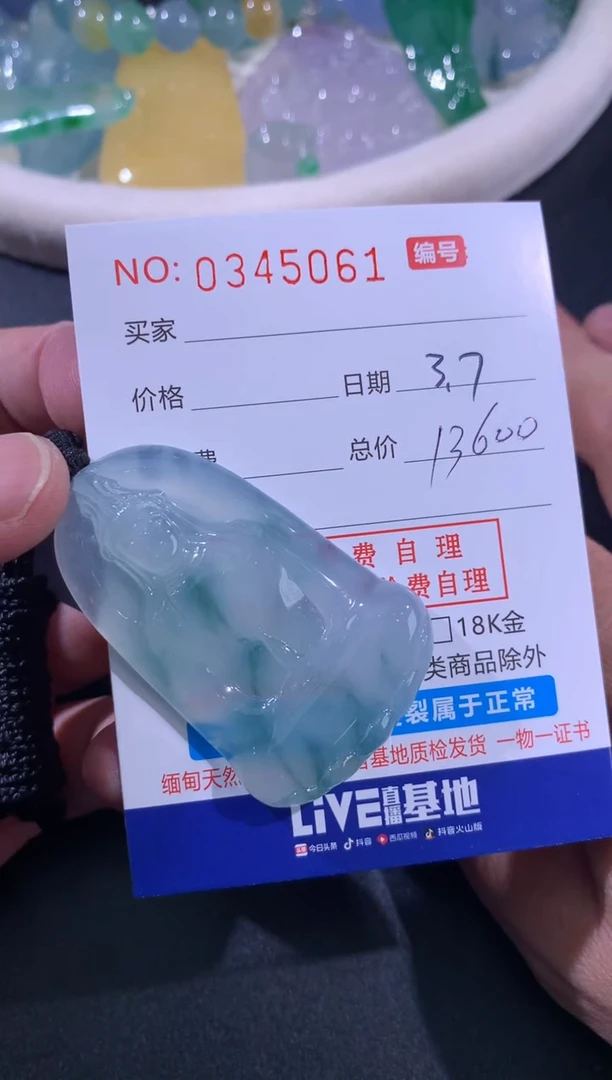 【闪购商品】翡翠颈饰未镶嵌天然A货翡翠