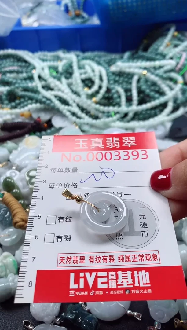 吊坠(不含链)未镶嵌翡翠3393