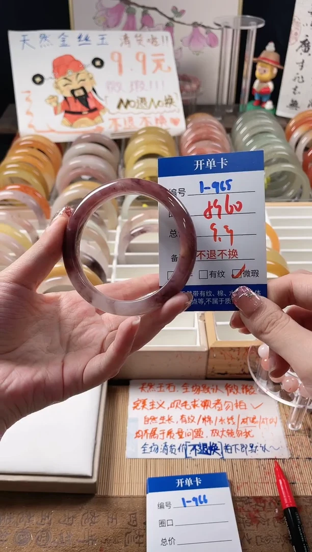未镶嵌手镯石英质玉（金丝玉）1-965