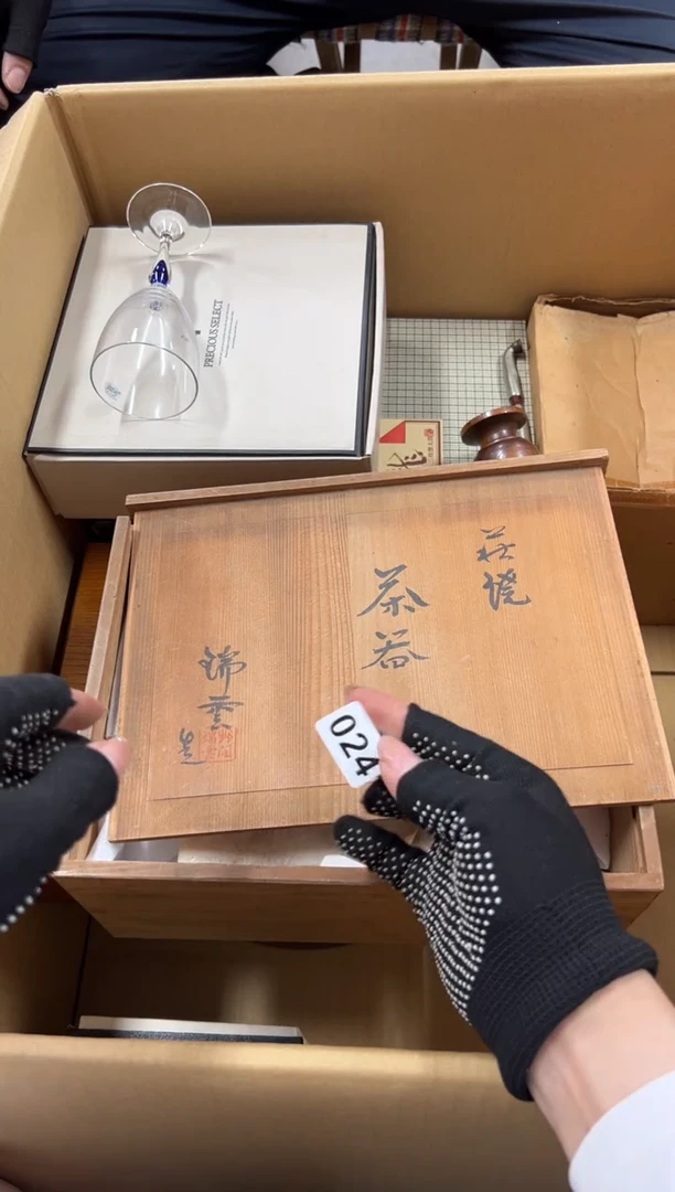 瓷片红*手024中古商品谨慎参拍