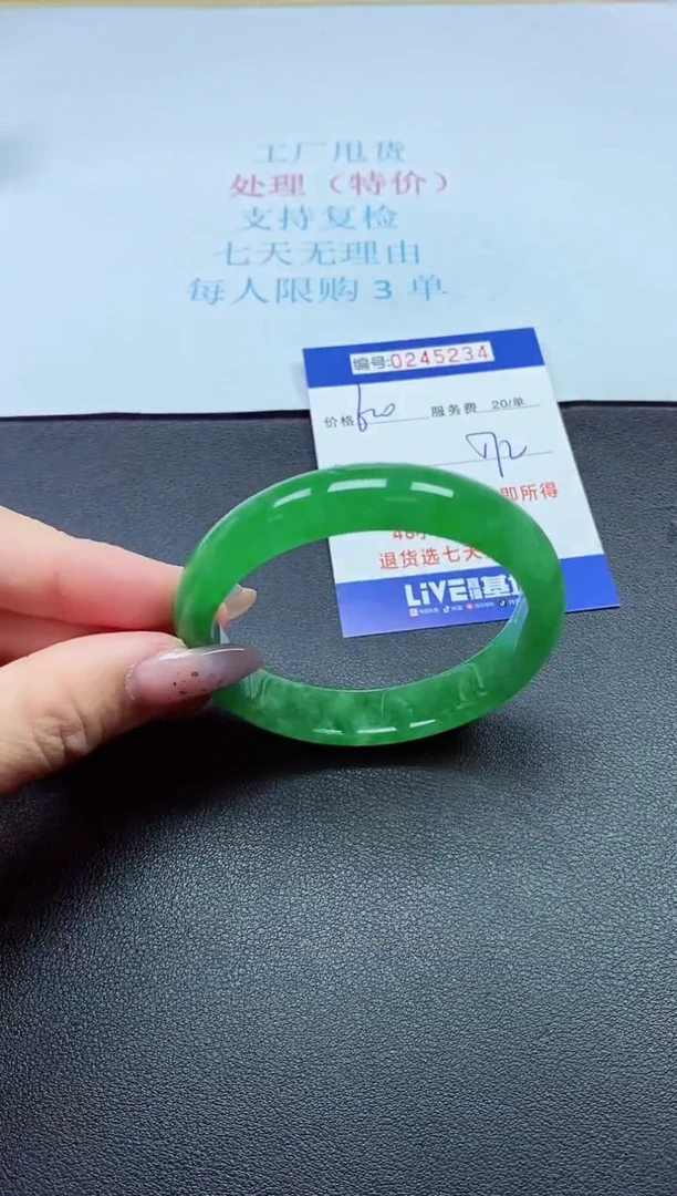 0以实物为准0000245234