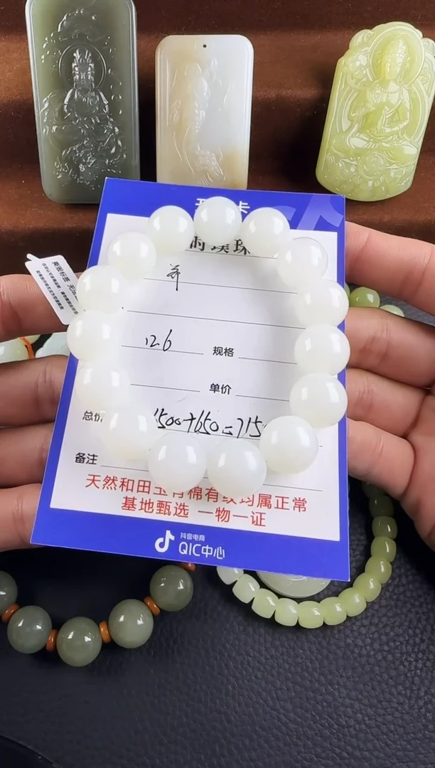 未镶嵌和田玉挂件手串