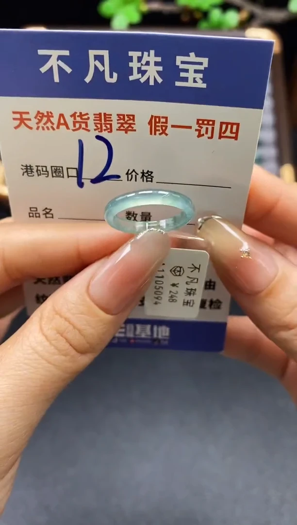 未镶嵌戒指翡翠天然A货翡翠05094