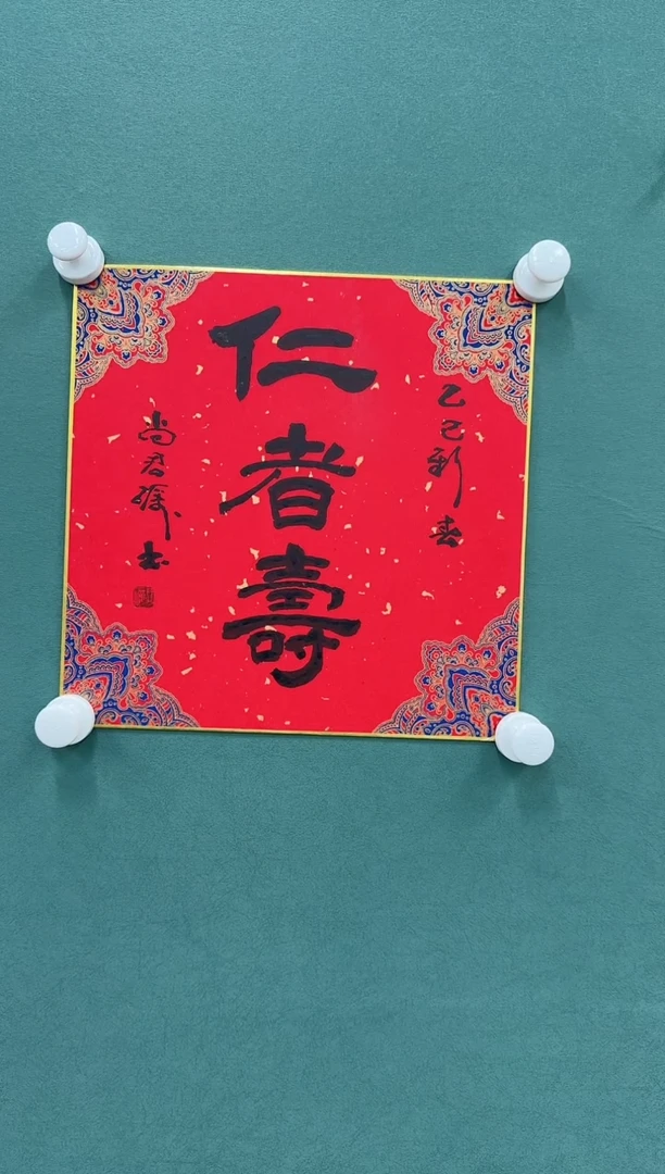国画国画z天津人美-尚君砺书法1平尺