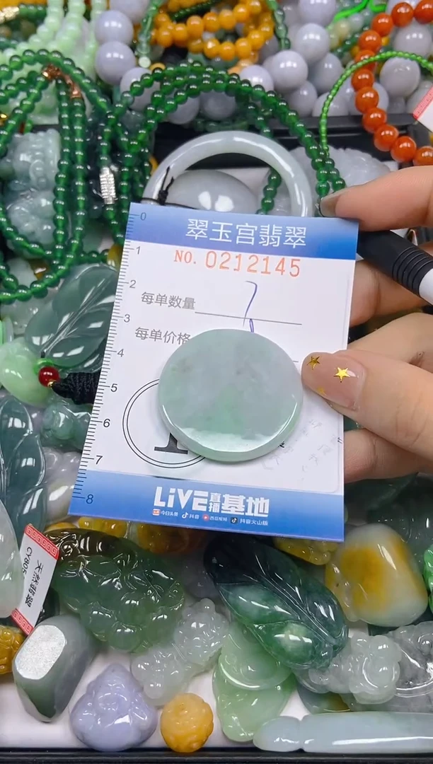 颈饰未镶嵌翡翠闪购C0212145
