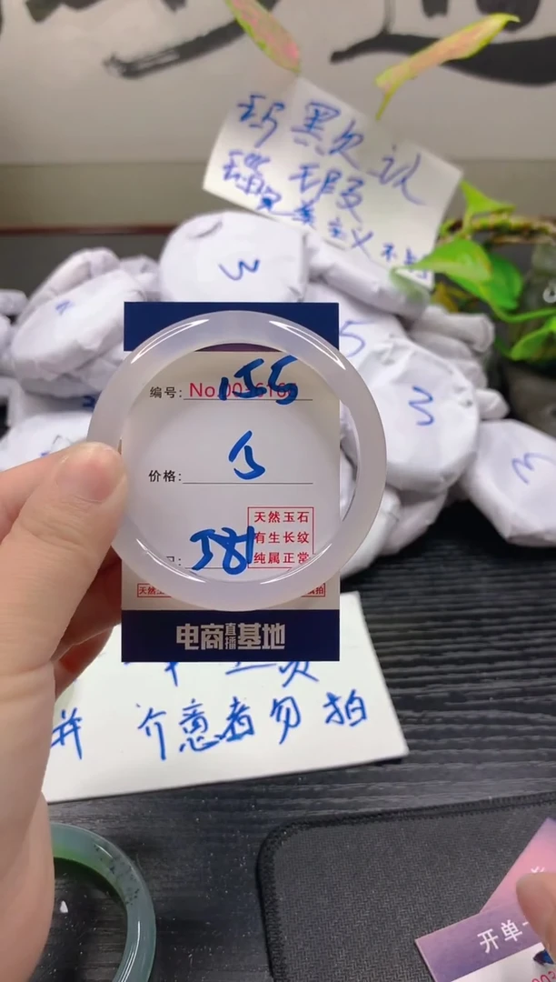 玛瑙/玉髓手镯未镶嵌155