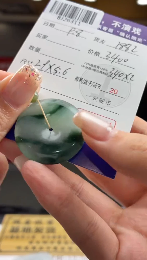 未镶嵌定制翡翠烽*BJ26311