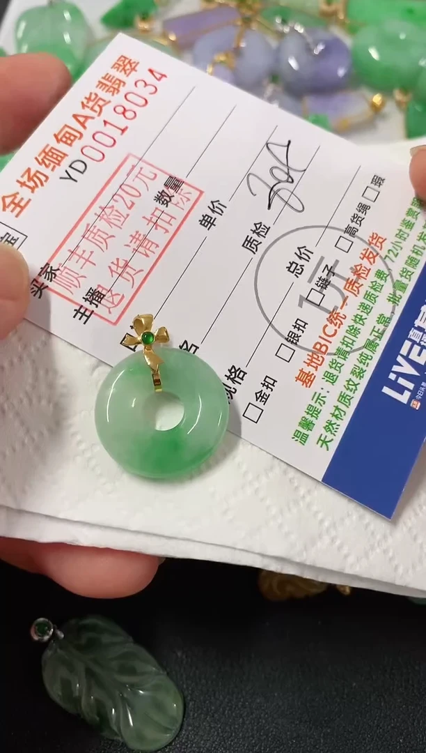 吊坠(不含链)18K金镶嵌翡翠甜甜圈