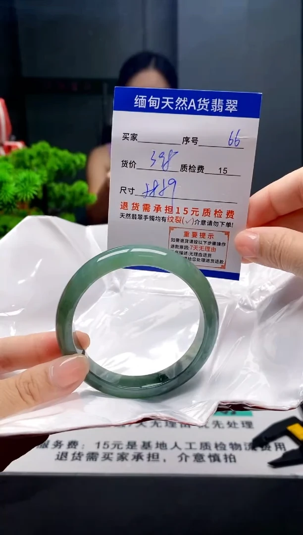未镶嵌手镯翡翠66缅甸天然A货翡翠需包容瑕疵，介意慎拍
