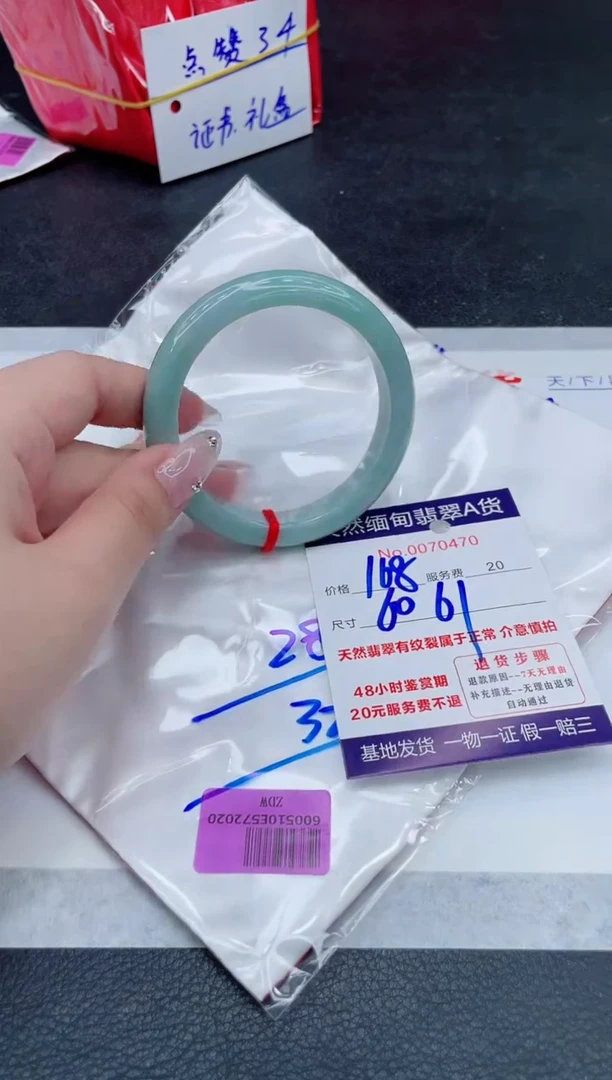 翡翠手镯未镶嵌168.000000