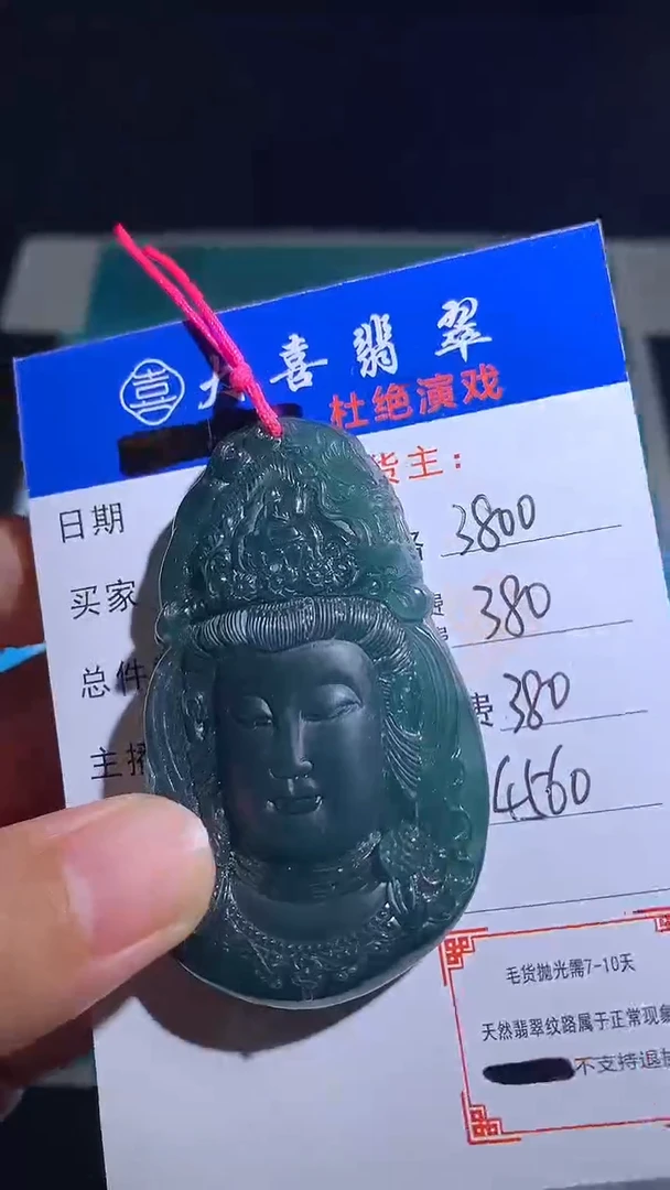 未镶嵌定制翡翠毛货-不退不换