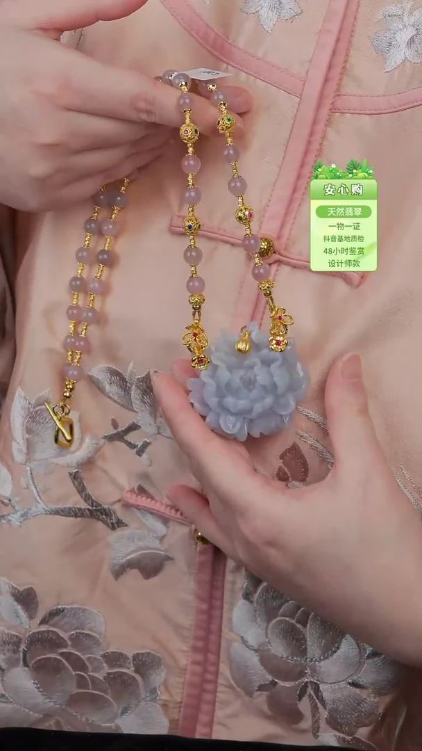 颈饰未镶嵌翡翠1153-