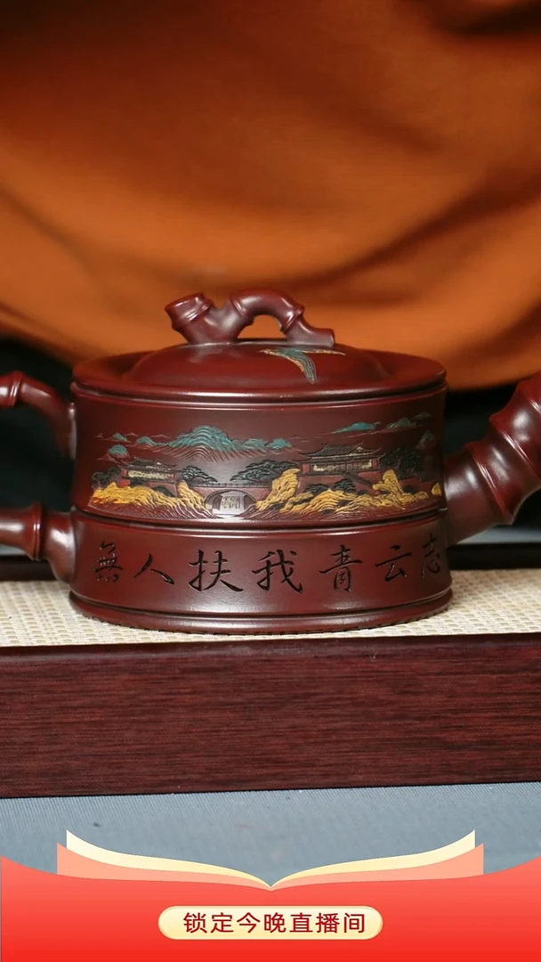 茶壶紫砂 龙山古乌泥 彩刻 节节高升