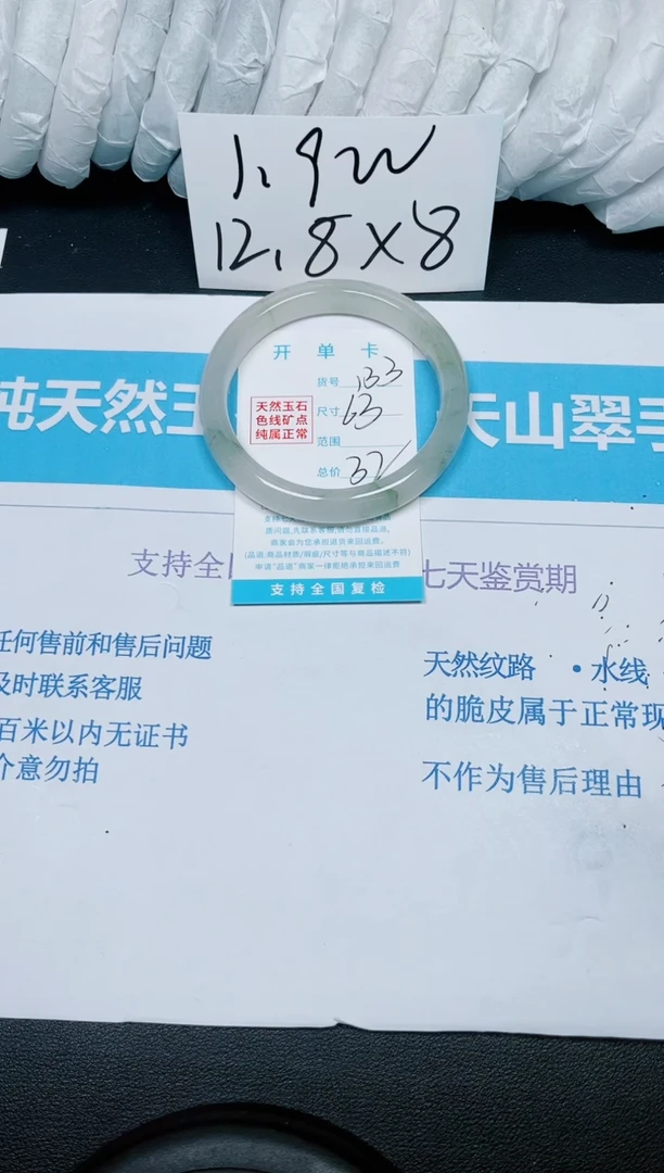 【闪购商品】石英质玉手镯未镶嵌多样性133